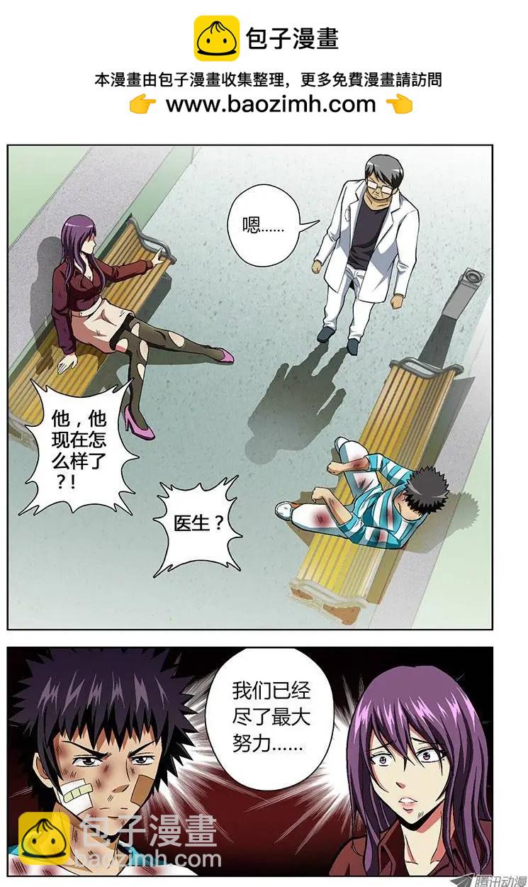 第37弹 基佬&ne;基友-第37话