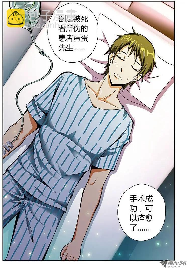 第37弹 基佬&ne;基友-第37话