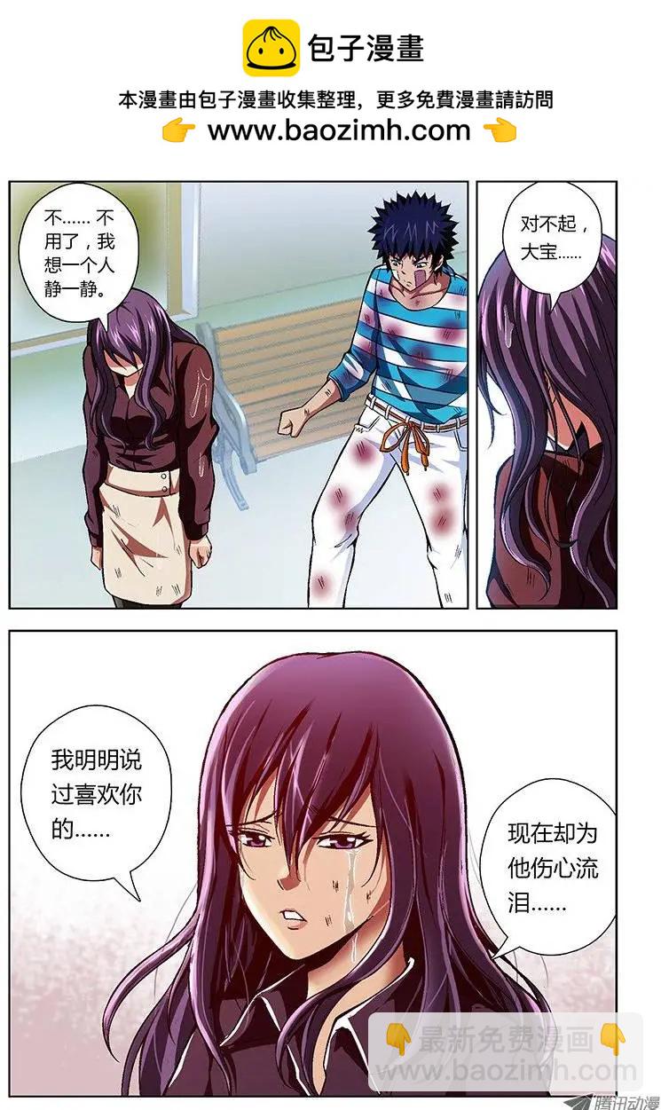 第37弹 基佬&ne;基友-第37话
