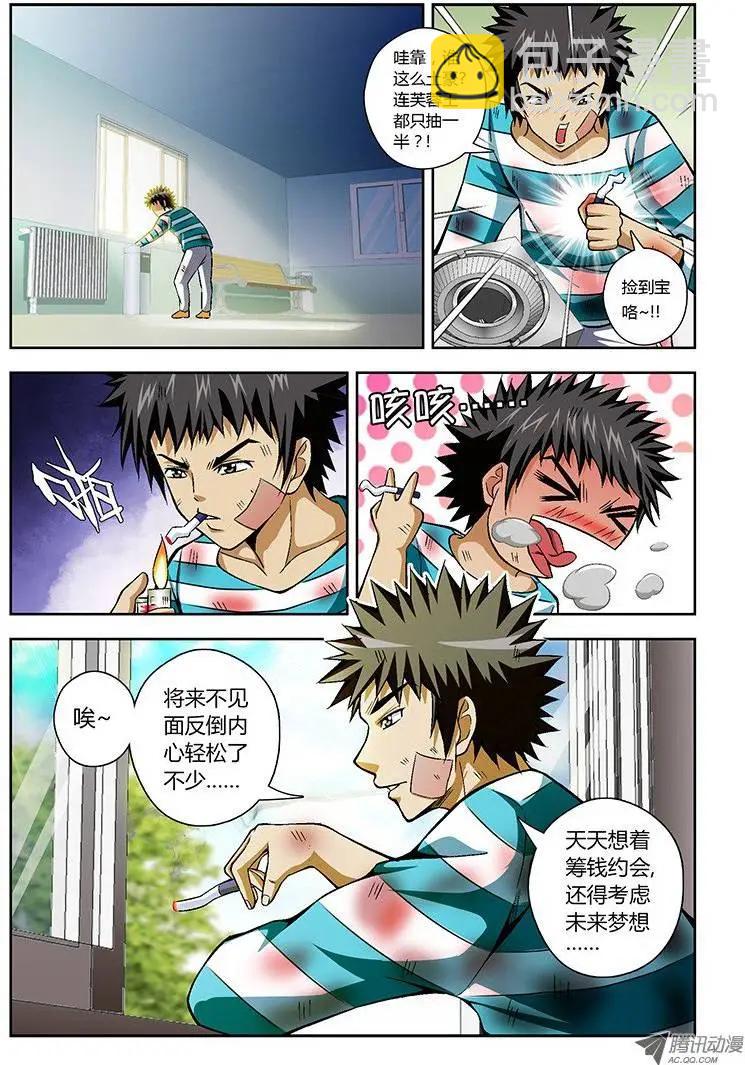第37弹 基佬&ne;基友-第37话