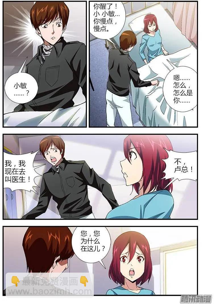第370弹 卢总的选择-第365话