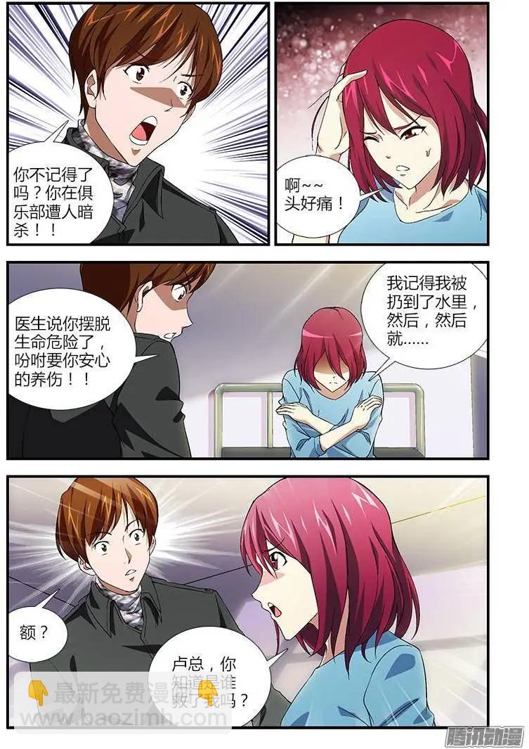 第370弹 卢总的选择-第365话