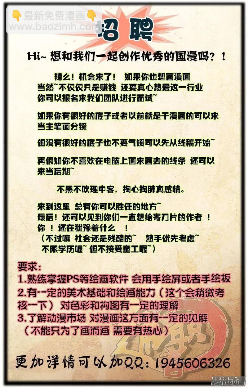 第370弹 卢总的选择-第365话