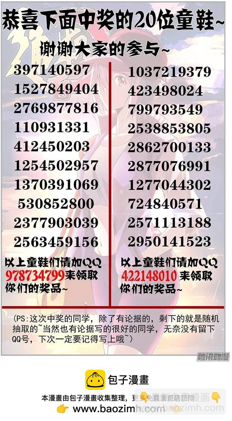 第370弹 卢总的选择-第365话