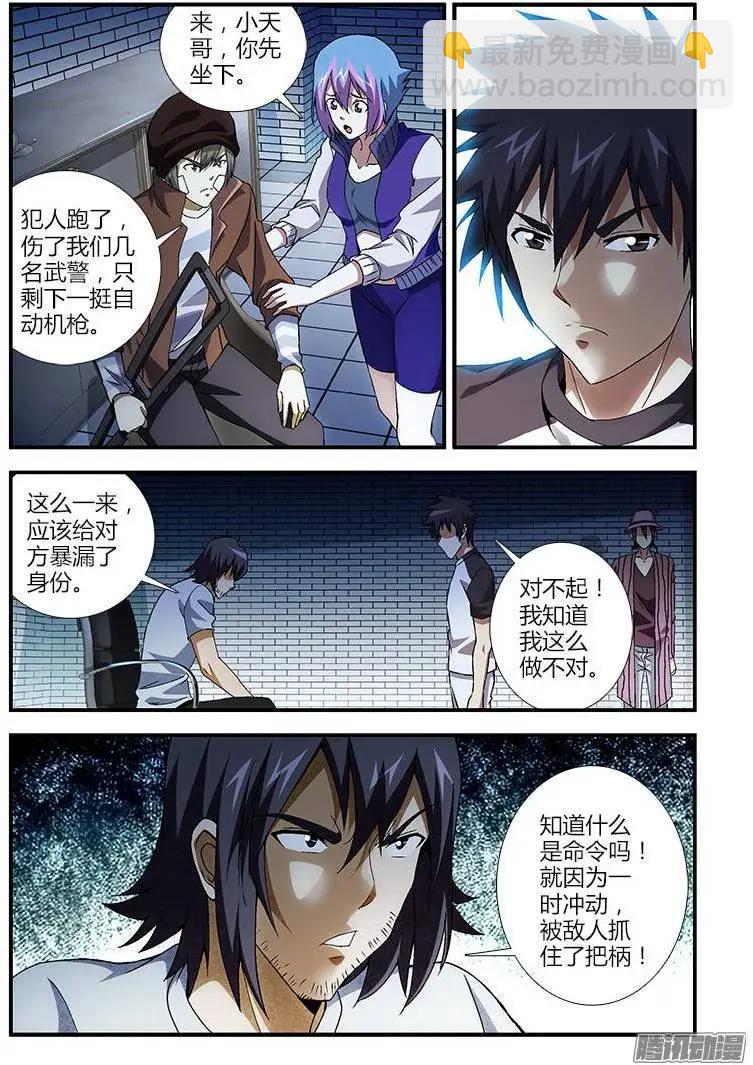第370弹 卢总的选择-第365话