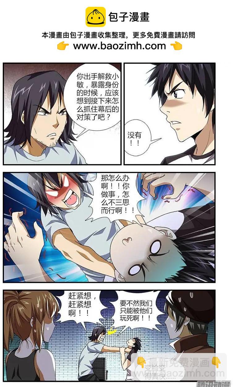 第370弹 卢总的选择-第365话