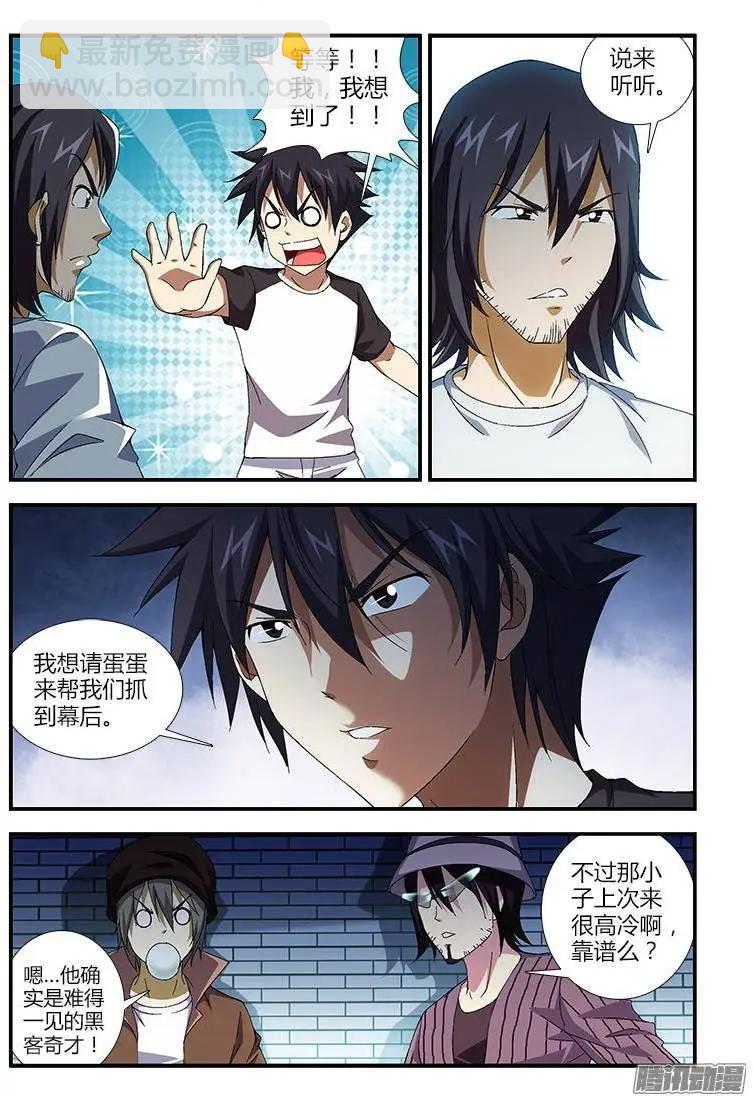 第370弹 卢总的选择-第365话