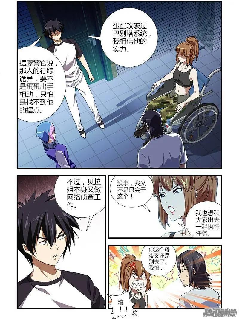 第370弹 卢总的选择-第365话