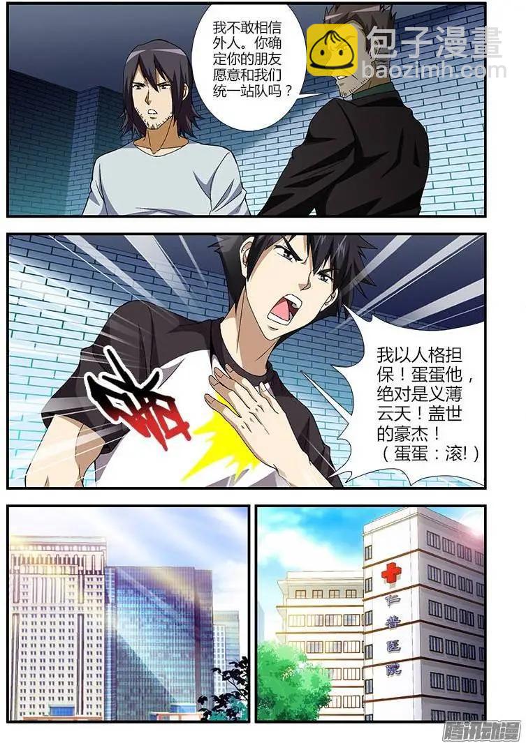第370弹 卢总的选择-第365话