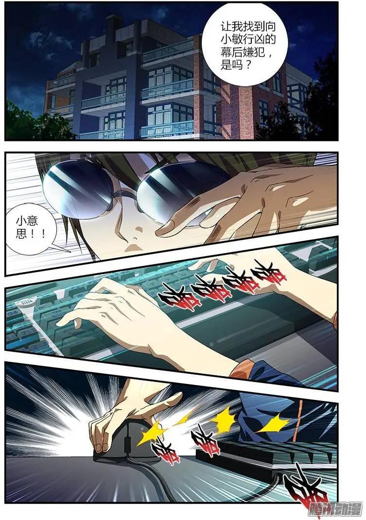 第372弹 双剑合璧-第367话