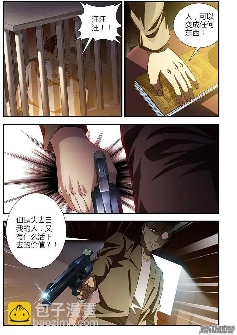 第372弹 双剑合璧-第367话