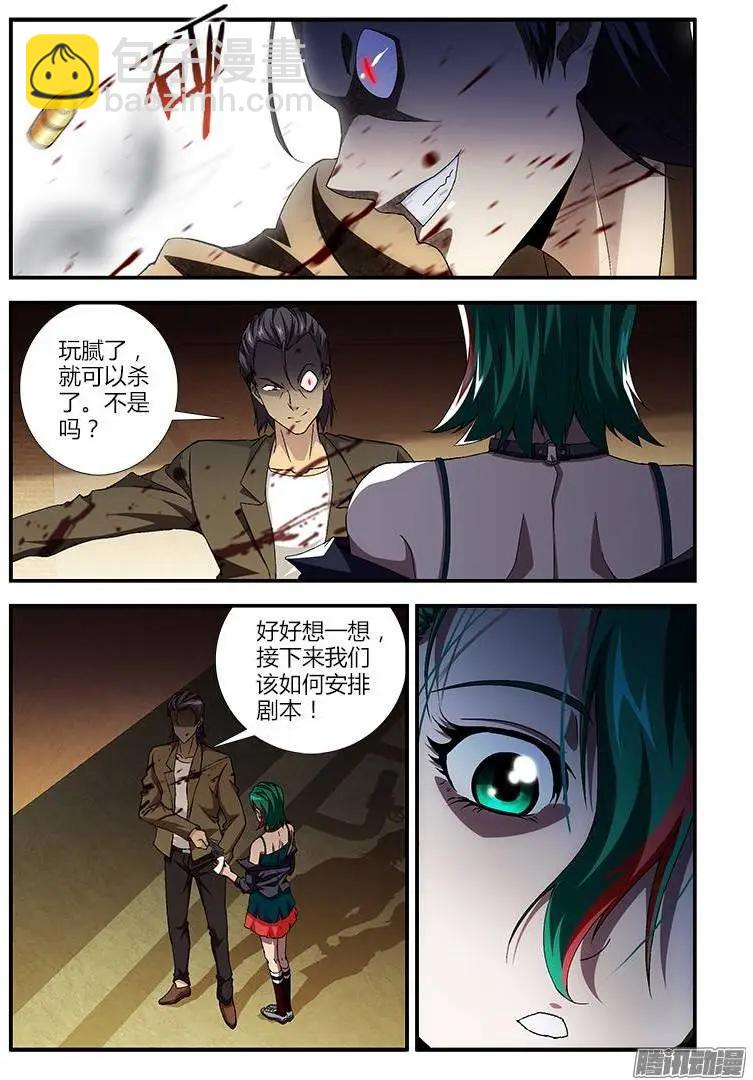 第372弹 双剑合璧-第367话