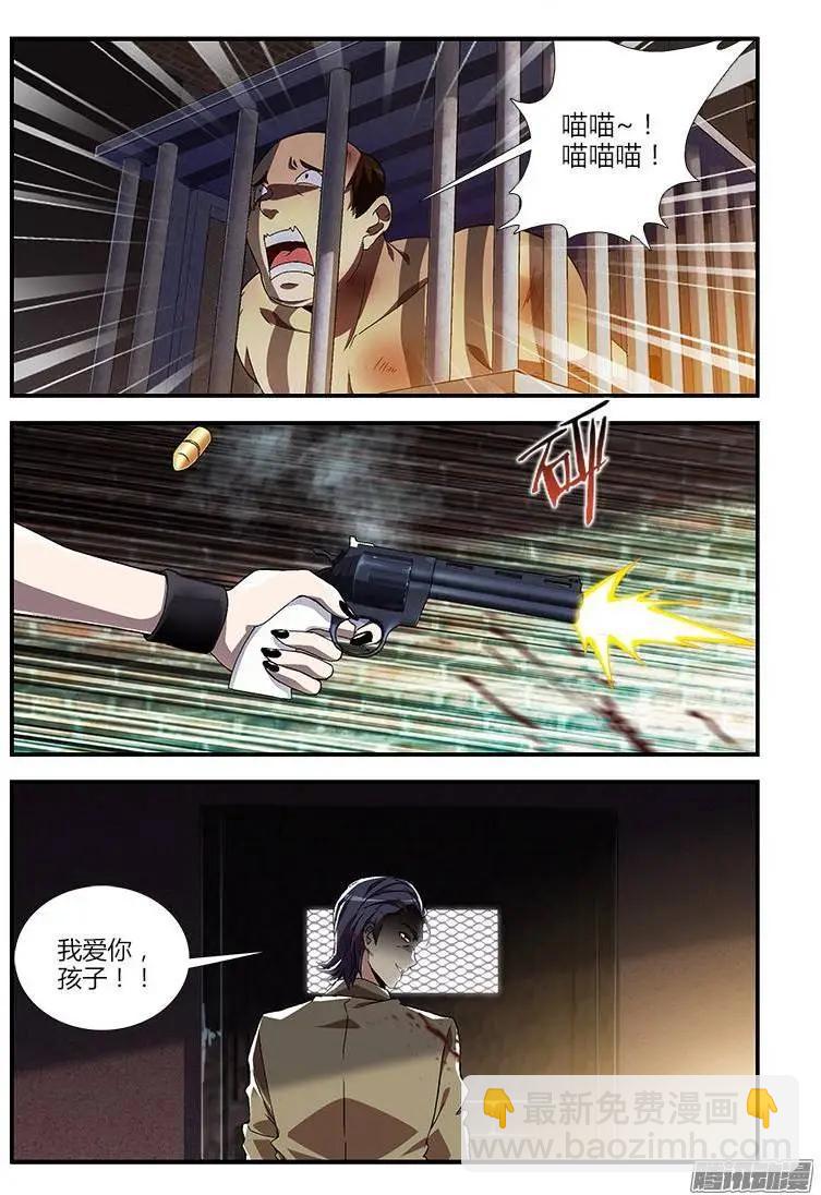 第372弹 双剑合璧-第367话