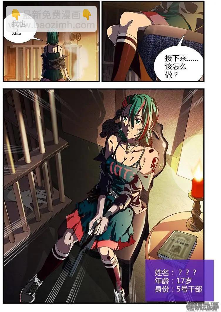 第372弹 双剑合璧-第367话