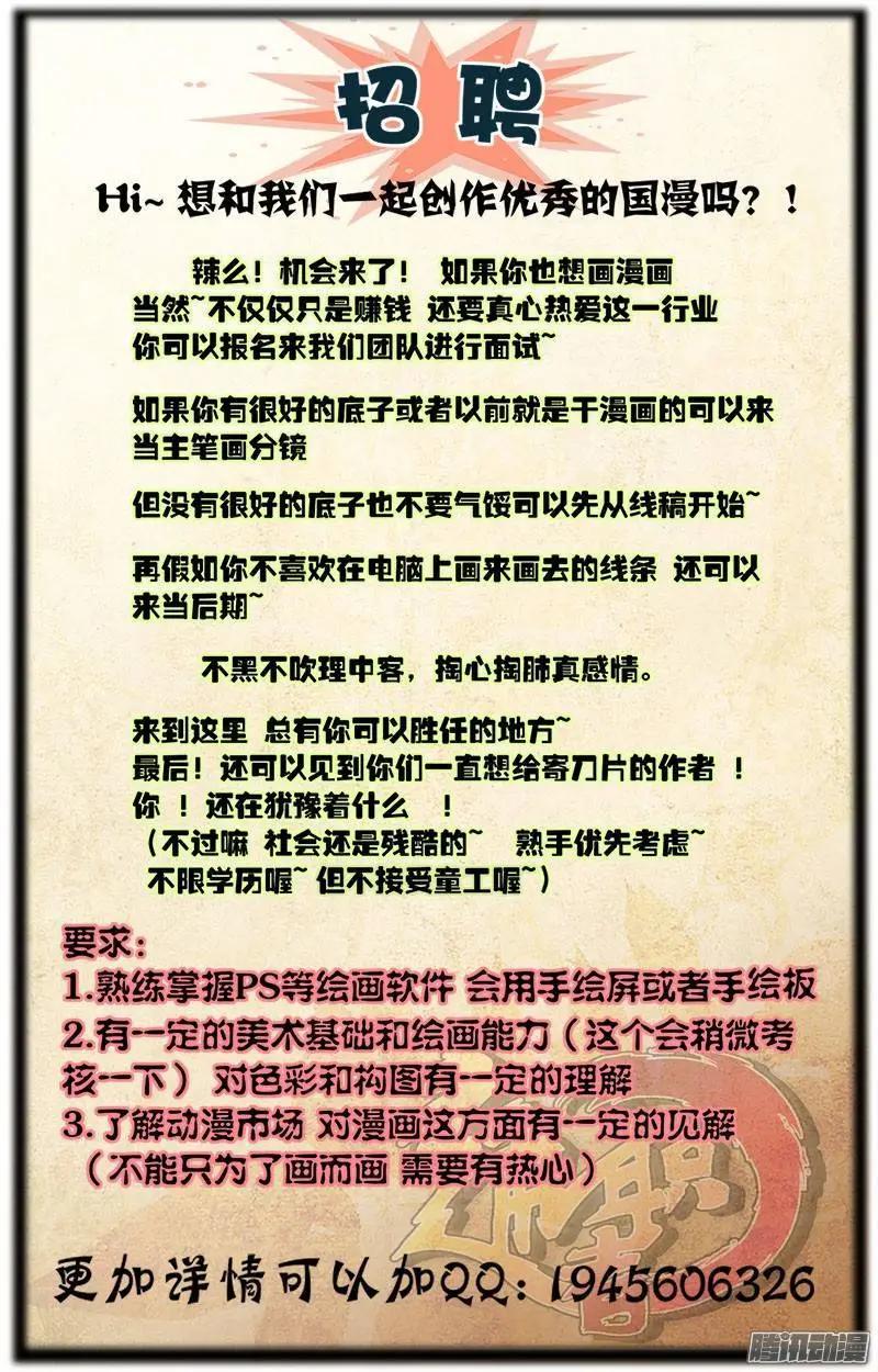 第372弹 双剑合璧-第367话