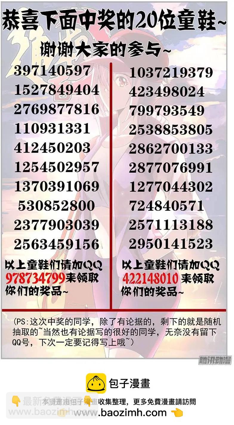 第372弹 双剑合璧-第367话