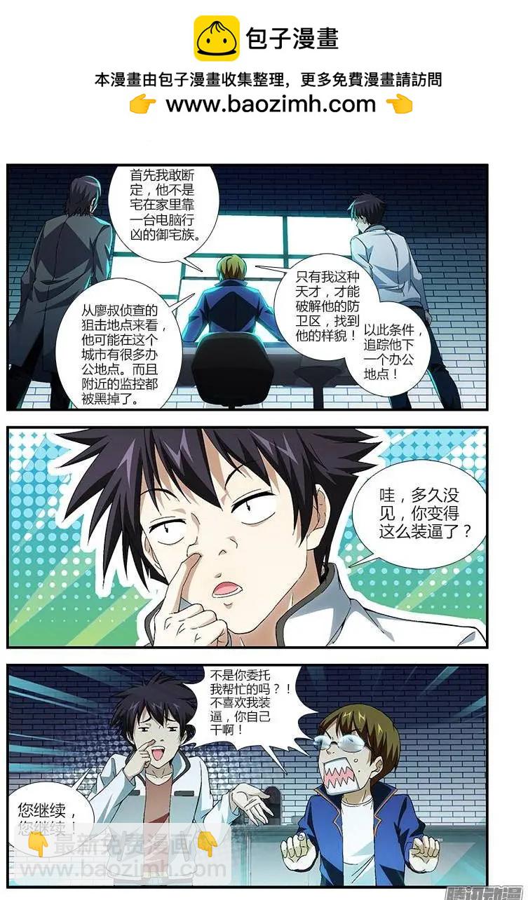 第372弹 双剑合璧-第367话