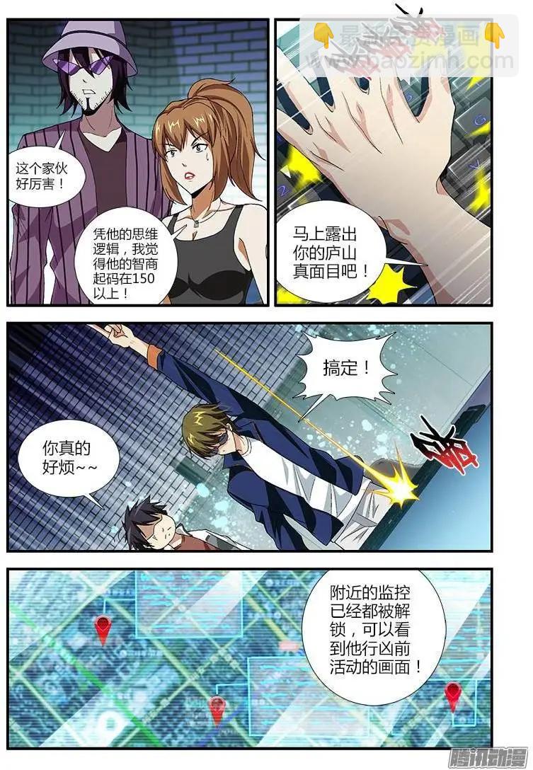 第372弹 双剑合璧-第367话