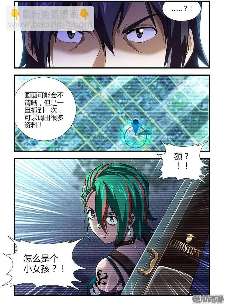 第372弹 双剑合璧-第367话