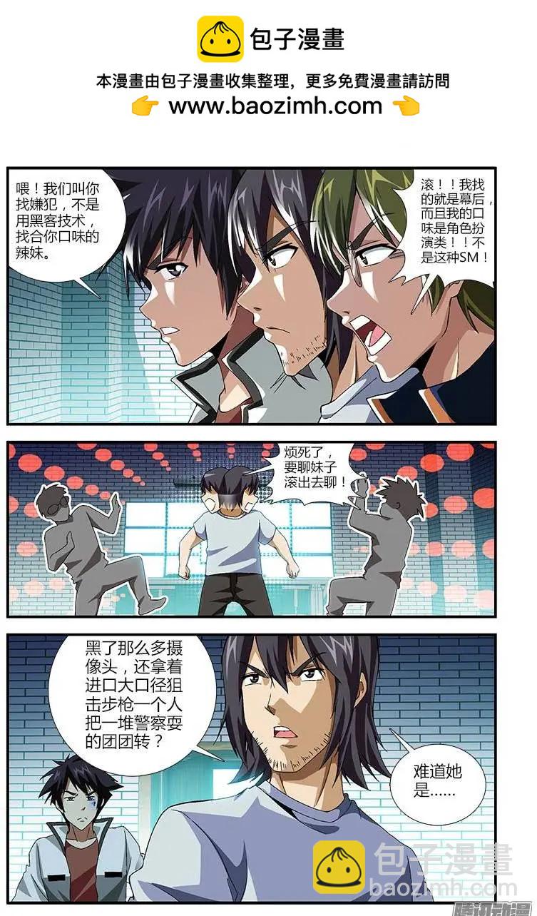 第372弹 双剑合璧-第367话