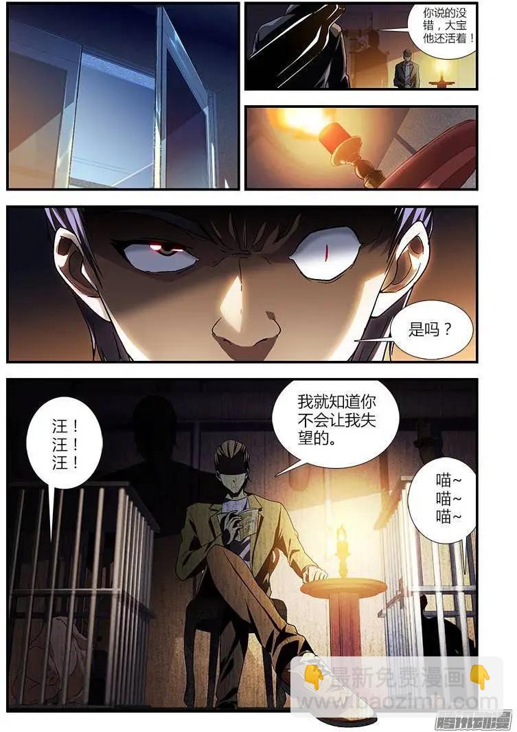 第372弹 双剑合璧-第367话