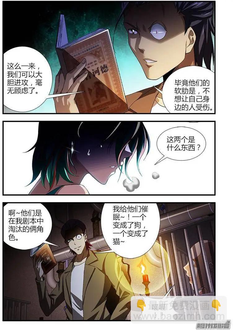 第372弹 双剑合璧-第367话