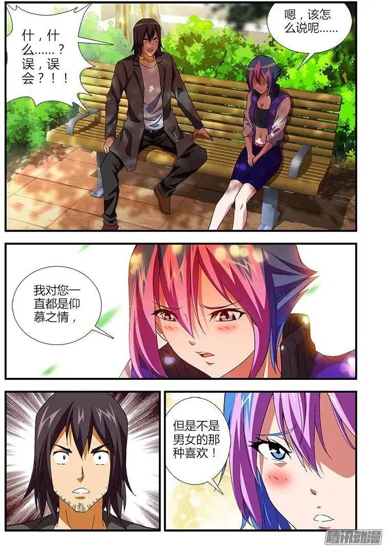 第374弹 存属雷同-第369话