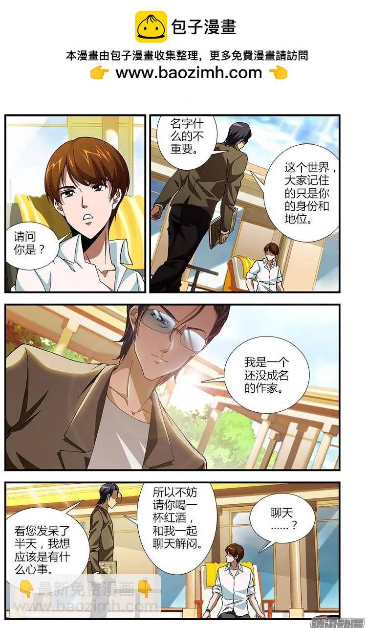 第374弹 存属雷同-第369话