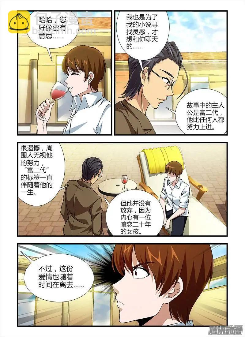 第374弹 存属雷同-第369话