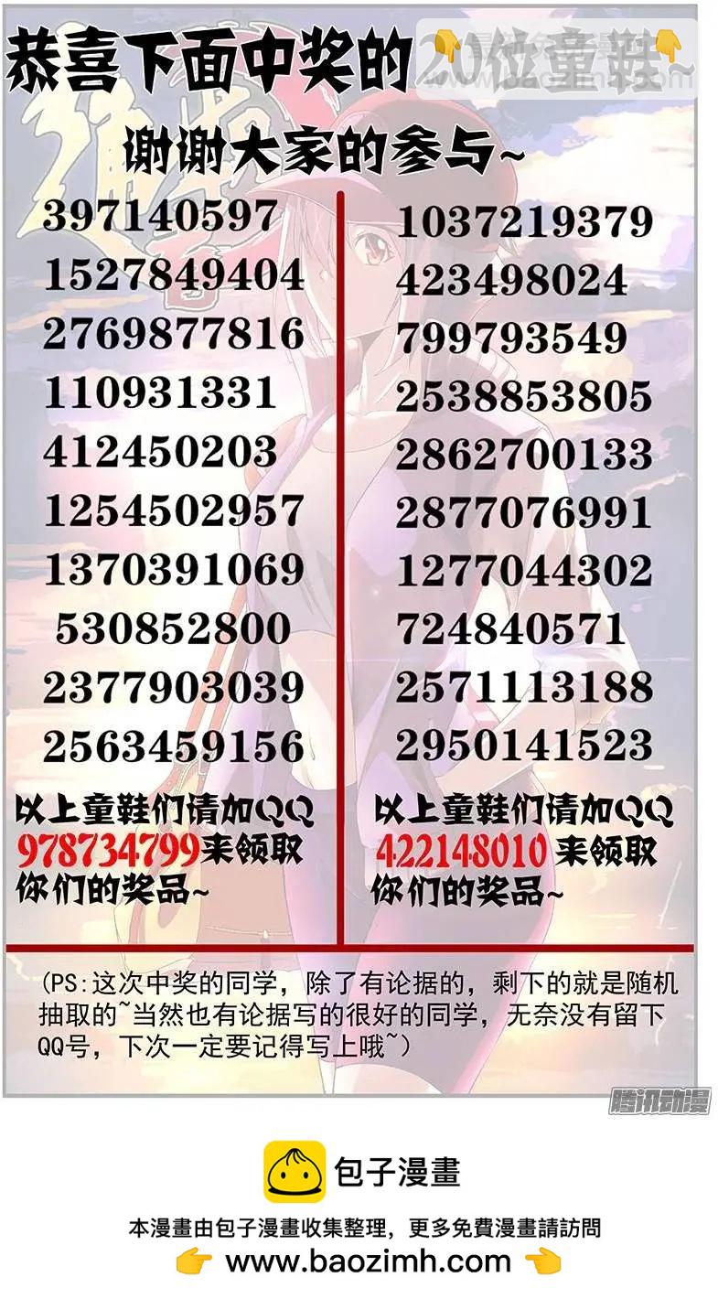 第374弹 存属雷同-第369话