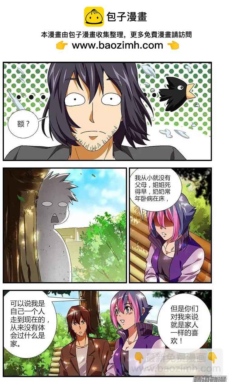 第374弹 存属雷同-第369话
