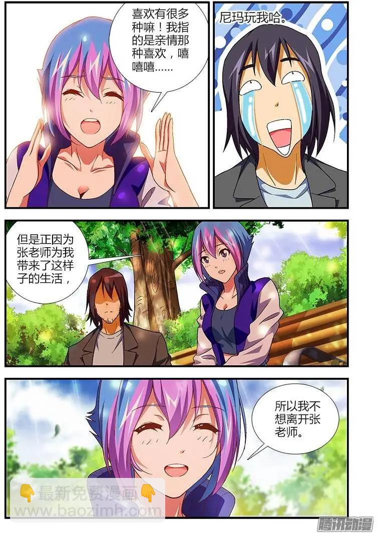 第374弹 存属雷同-第369话