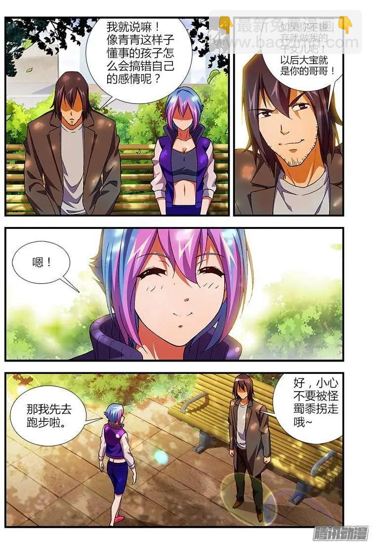 第374弹 存属雷同-第369话