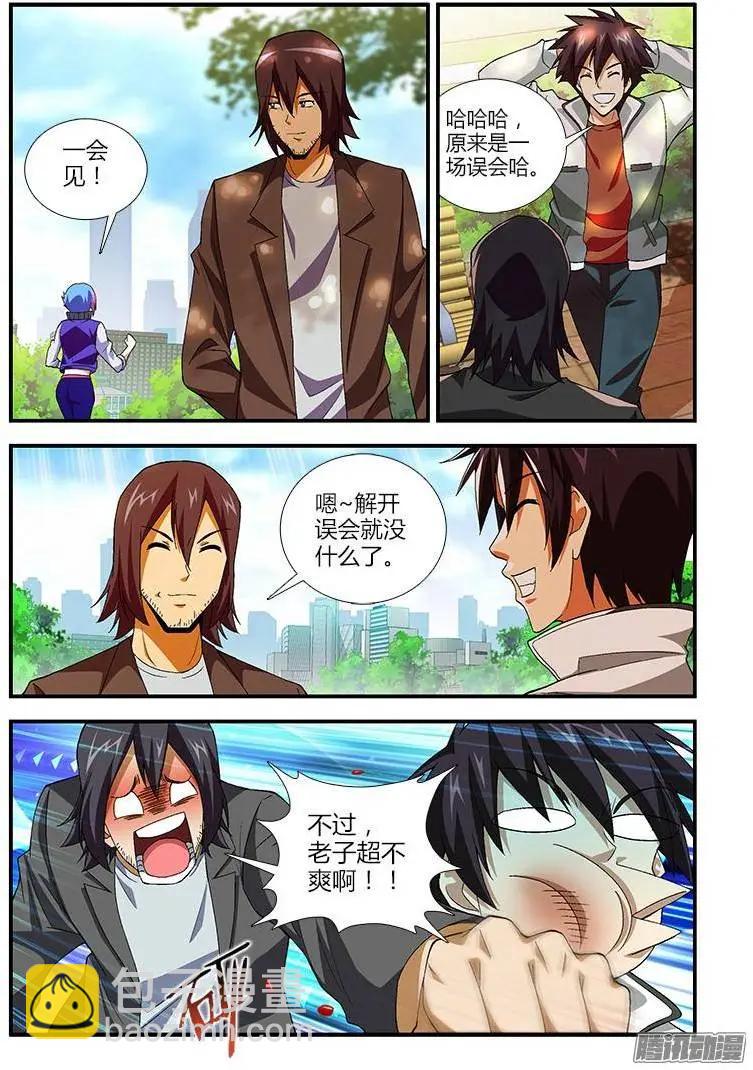 第374弹 存属雷同-第369话