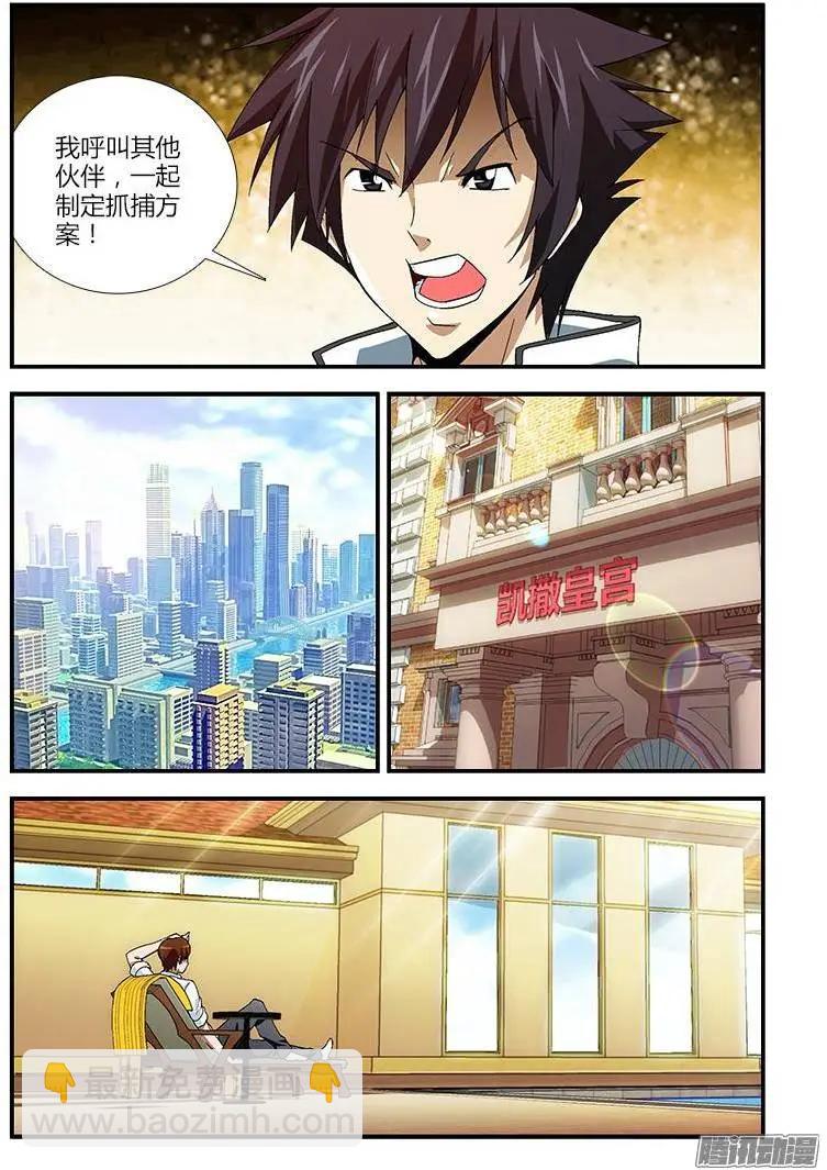 第374弹 存属雷同-第369话