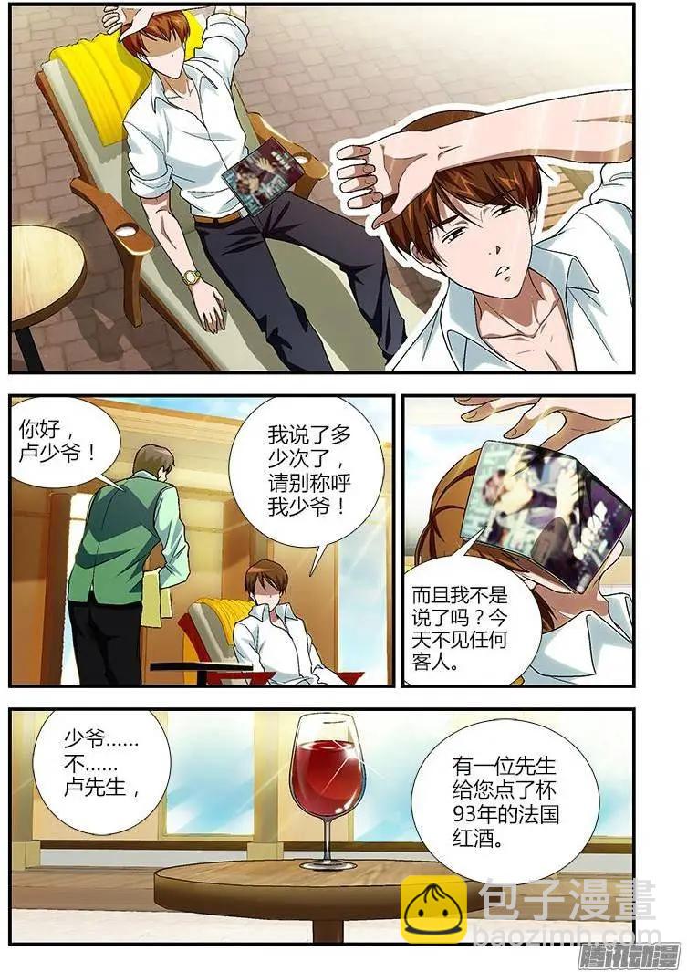 第374弹 存属雷同-第369话