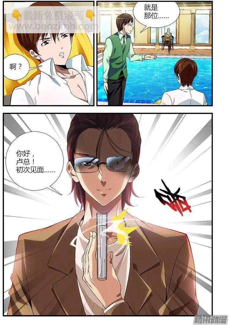 第374弹 存属雷同-第369话