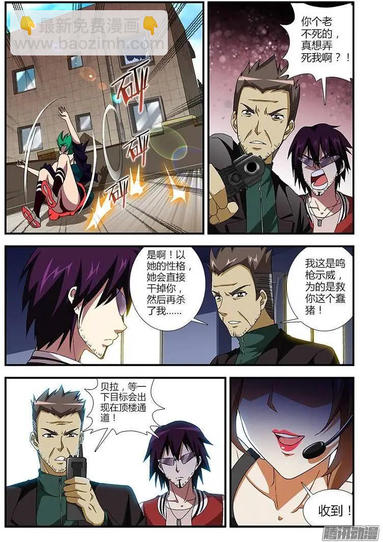 第376弹 小野猫-第371话