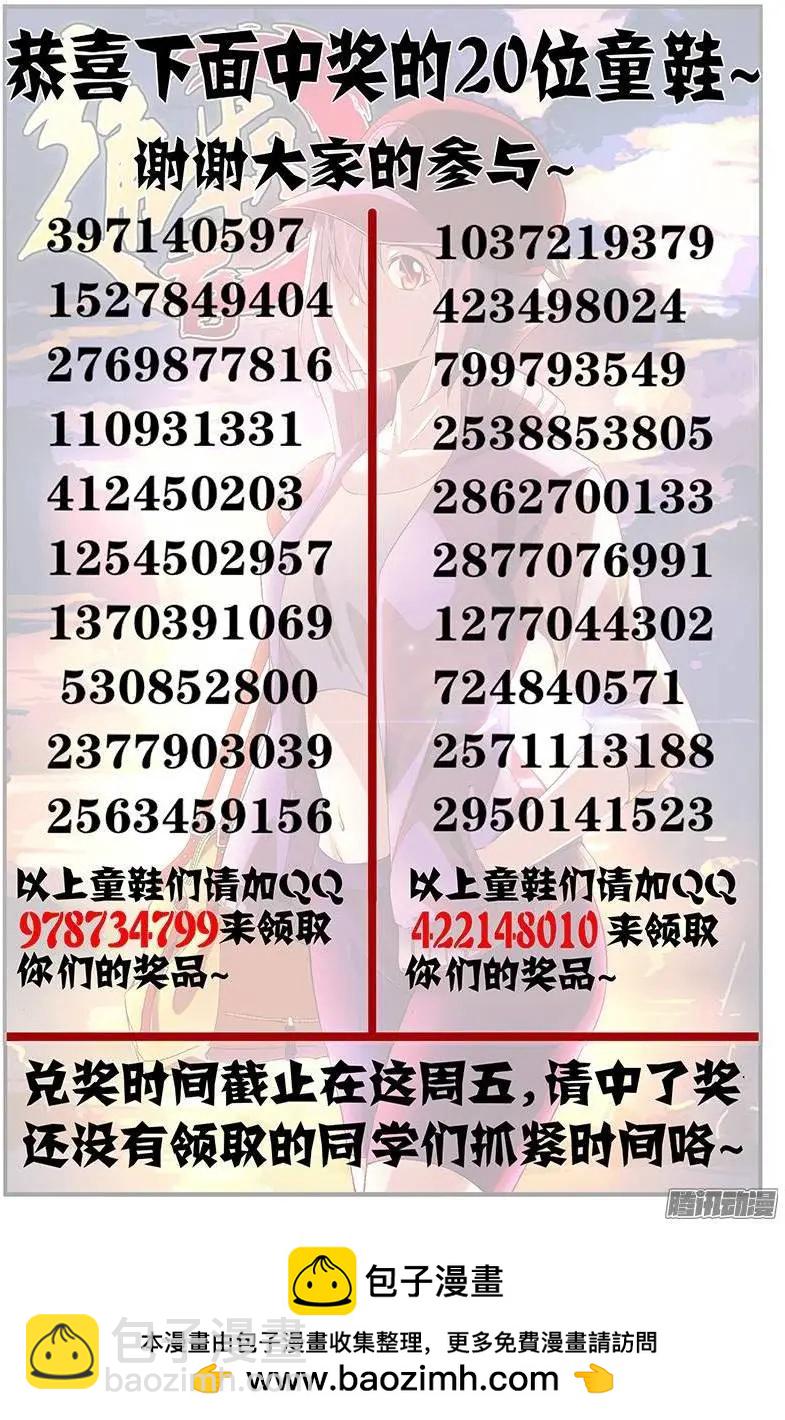 第376弹 小野猫-第371话