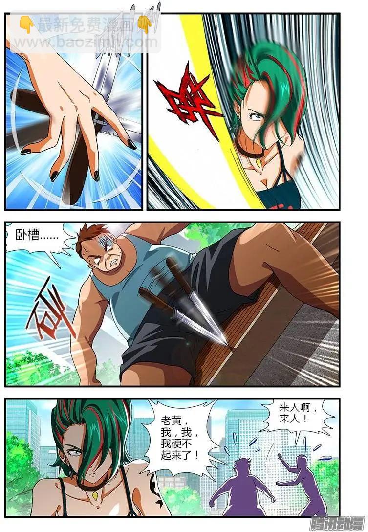 第376弹 小野猫-第371话