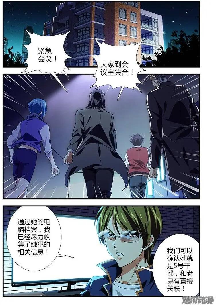第378弹 唐静的告白-第373话