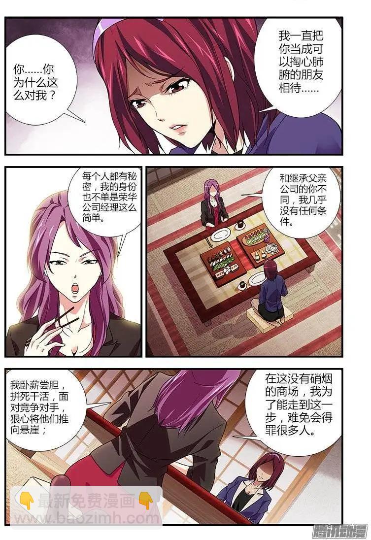 第378弹 唐静的告白-第373话