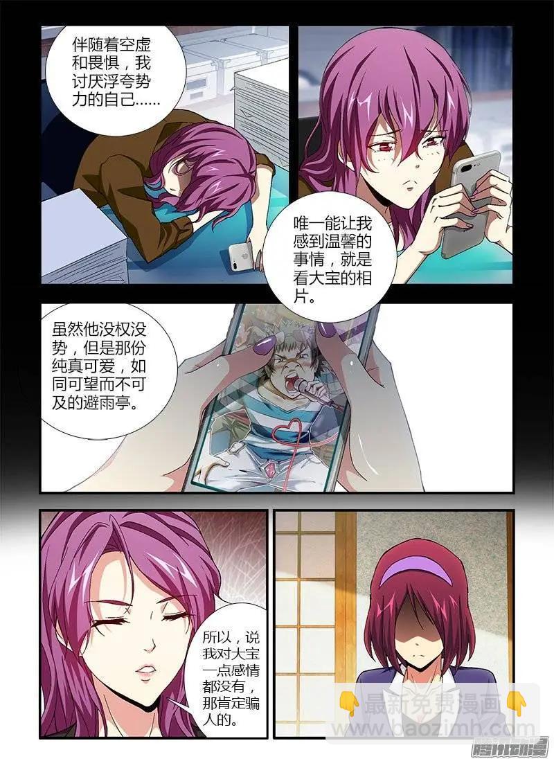 第378弹 唐静的告白-第373话