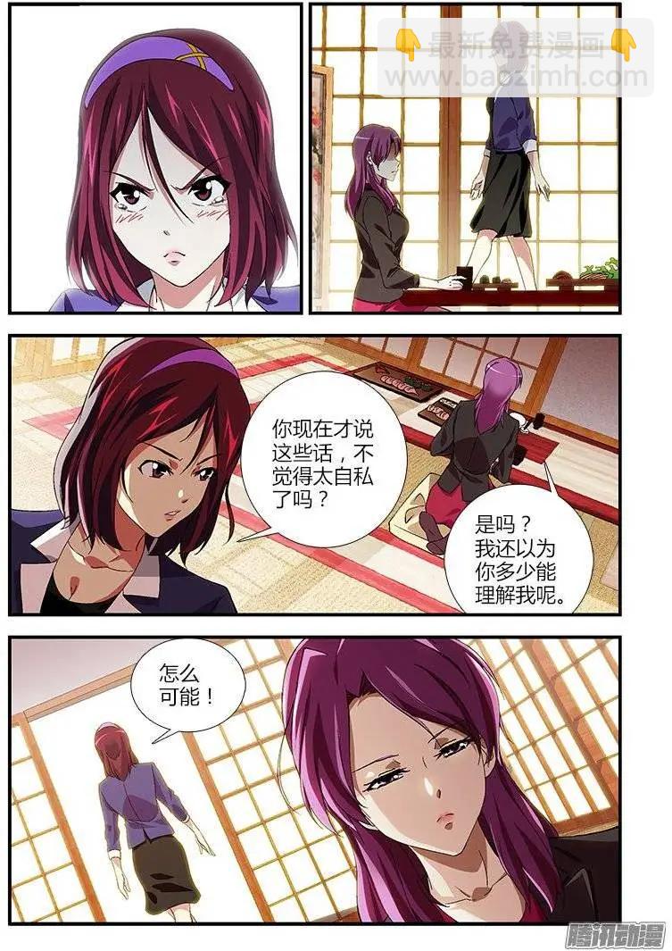 第378弹 唐静的告白-第373话