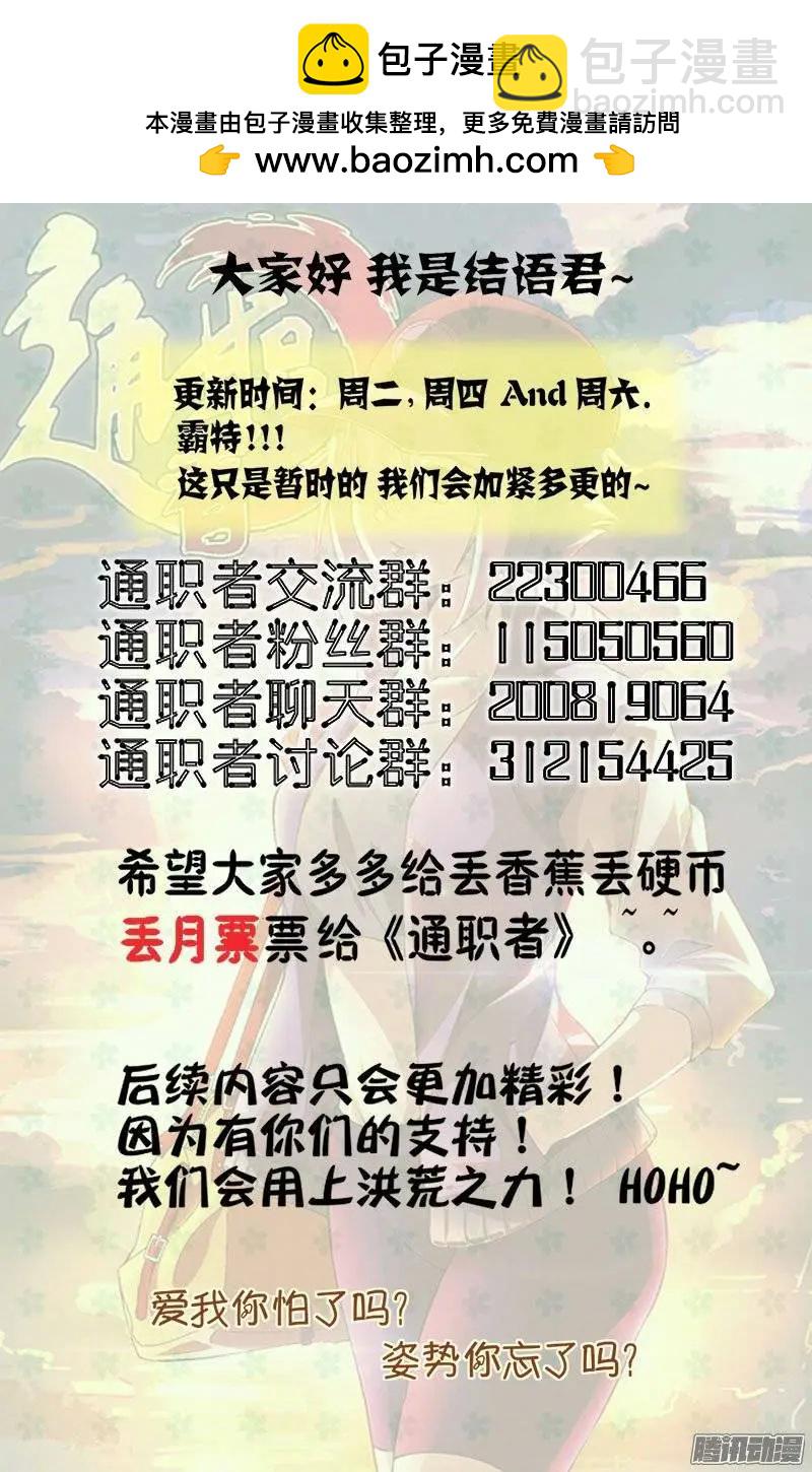 第378弹 唐静的告白-第373话