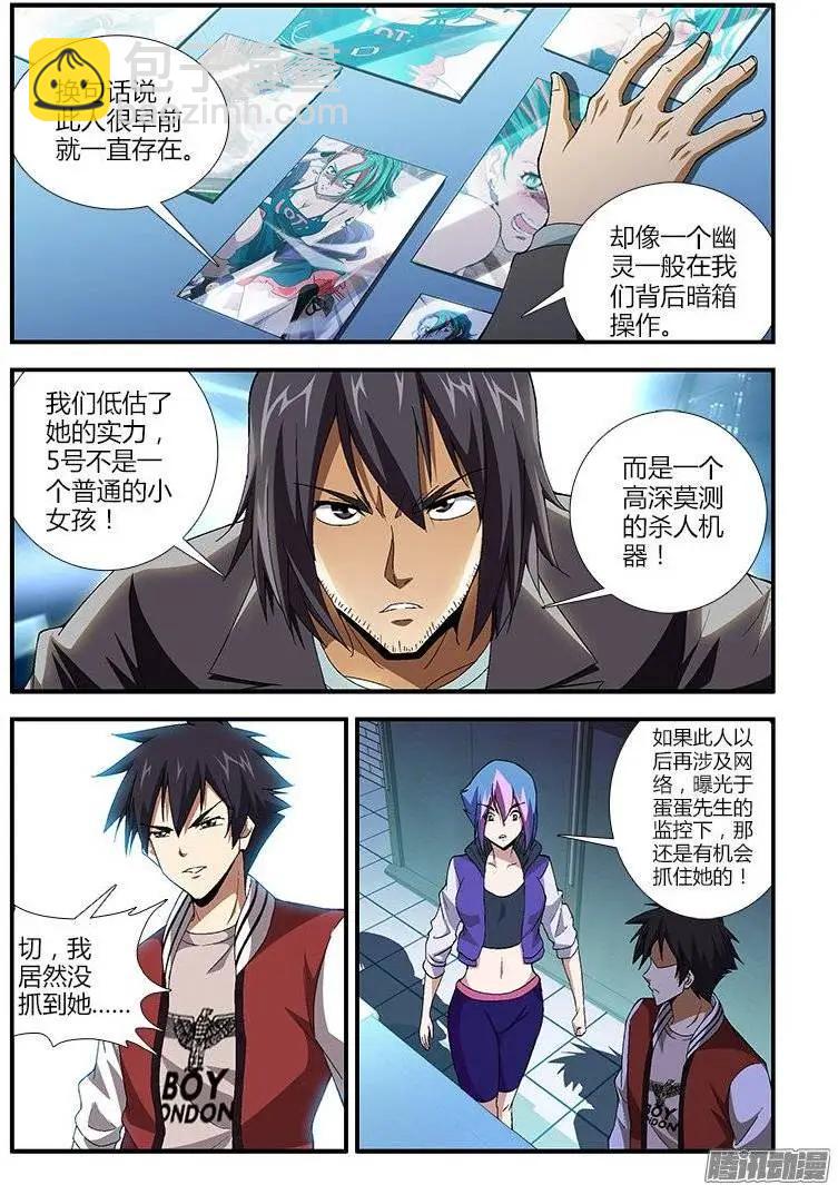 第378弹 唐静的告白-第373话