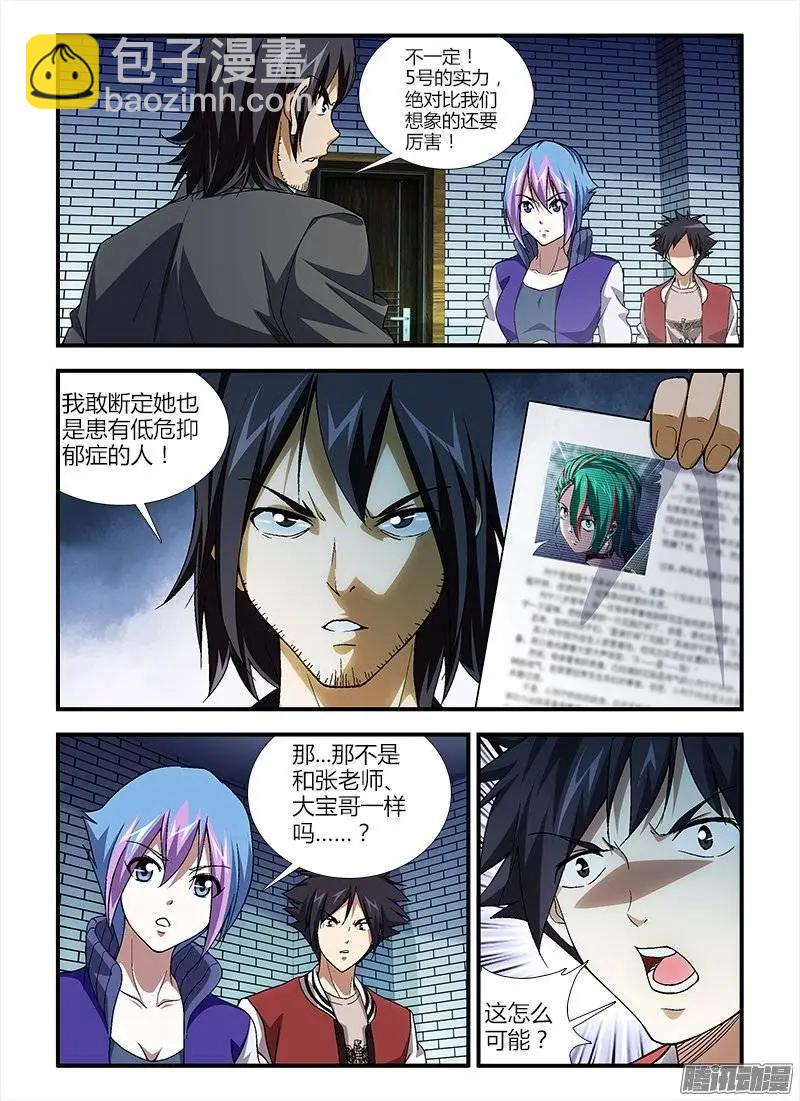 第378弹 唐静的告白-第373话
