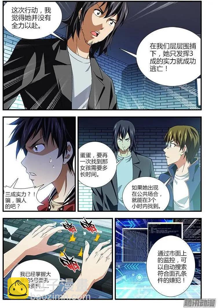 第378弹 唐静的告白-第373话