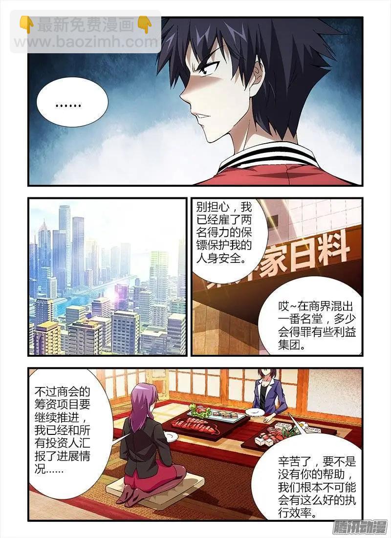 第378弹 唐静的告白-第373话