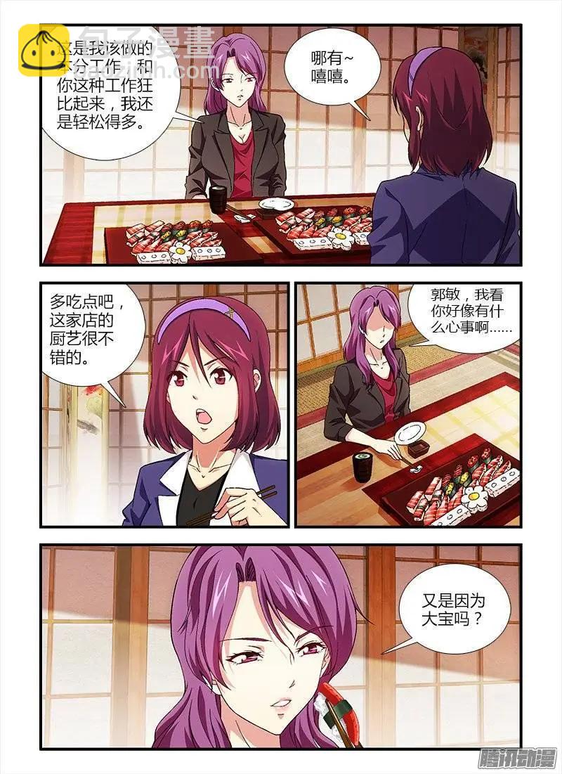 第378弹 唐静的告白-第373话